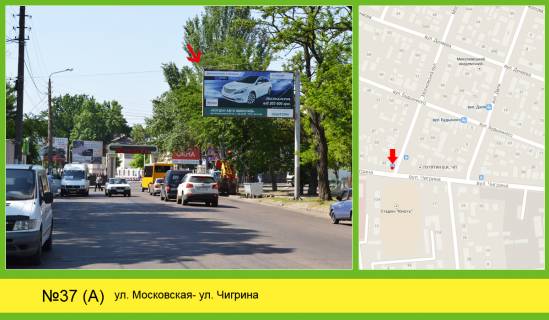 Білборд, Бігборд (Борд)   у Миколаєві Фото 1