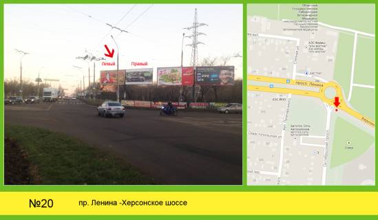Билборд  в Николаеве фото 1