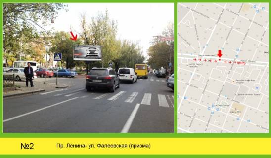 Призма + в Николаеве Центральний просп. (Леніна просп.) - Фалеевская - 577633 фото 1