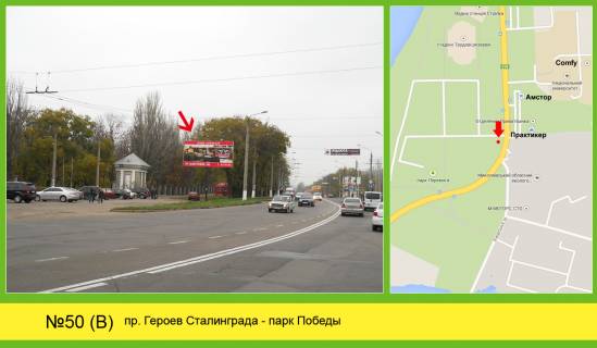 Білборд, Бігборд (Борд)   у Миколаєві Фото 1