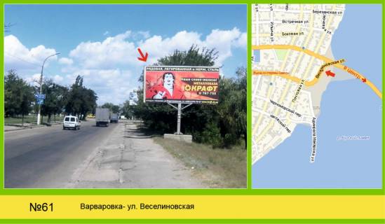 Білборд, Бігборд (Борд)   у Миколаєві Фото 1