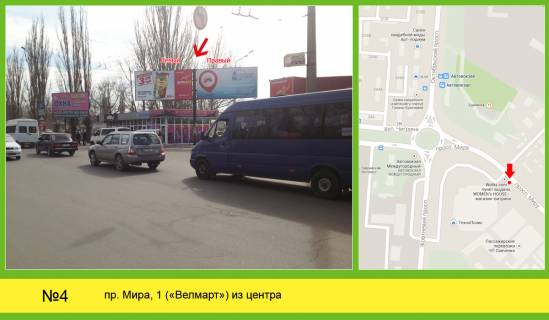 Билборд  в Николаеве фото 1