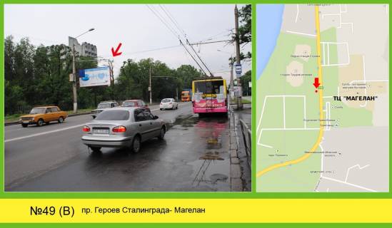 Billboard B in Mykolaiv pr Geroiv Stalingrada " Magelan" Photo 1