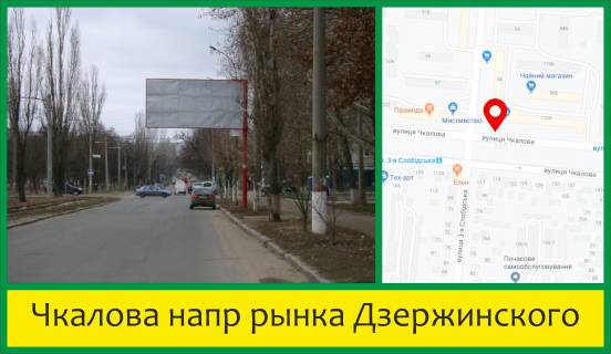 Билборд A в Николаеве, 3x6  Ігоря Бедзая вул. (Чкалова)  напр Салон Молоді фото 1