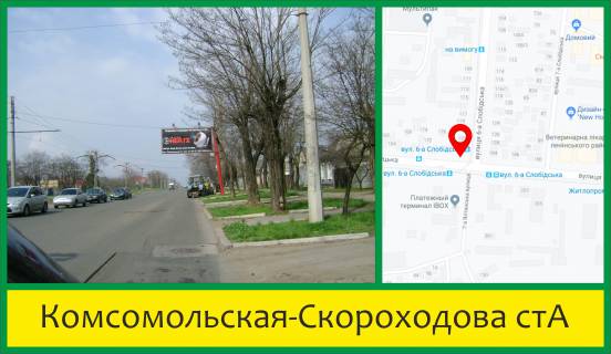 Ситилайт A в Николаеве Центральний просп. (Леніна просп.) - 3 Слобідська вул. (Дзержинського) фото 1