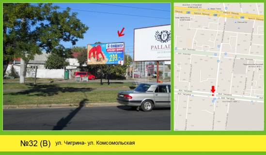 Билборд  в Николаеве Центральний просп. (Леніна просп.) - Инженерна ( в центр ) борд фото 1