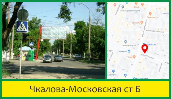 Билборд B в Николаеве, 3x6  Ігоря Бедзая вул. (Чкалова) - Маріупольська вул. (Московська) ст Б фото 1