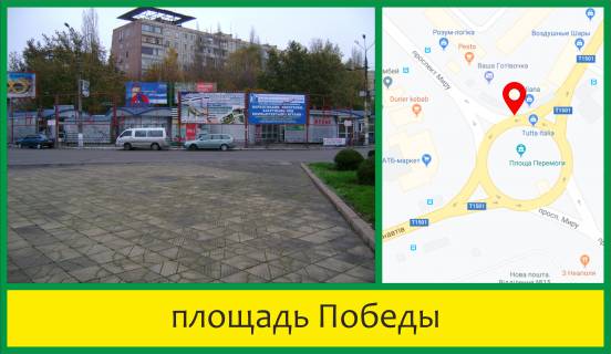 Билборд A в Николаеве пр.Миру - Площа Перемоги фото 1