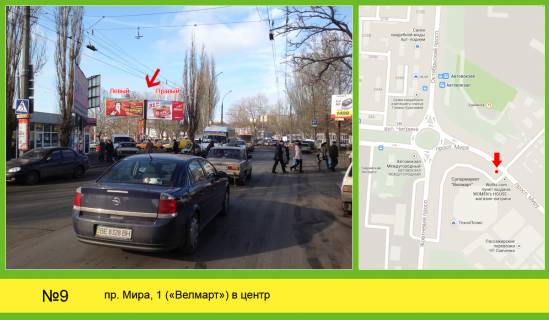 Билборд  в Николаеве фото 1