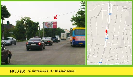 Білборд, Бігборд (Борд)   у Миколаєві Фото 1