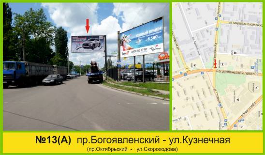 Billboard + in Mykolaiv Кузнечна - Богоявленський просп. (Жовтневий просп.) Photo 1