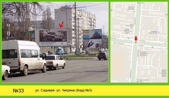 Білборд, Бігборд (Борд)   у Миколаєві Фото 1