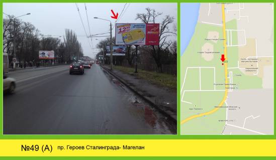 Билборд  в Николаеве фото 1