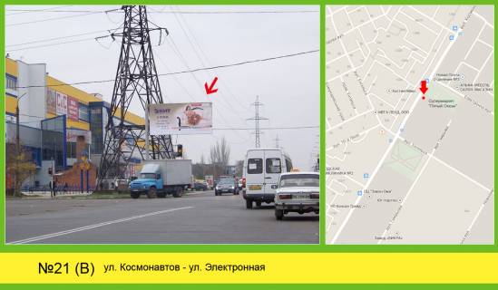 Билборд  в Николаеве фото 1