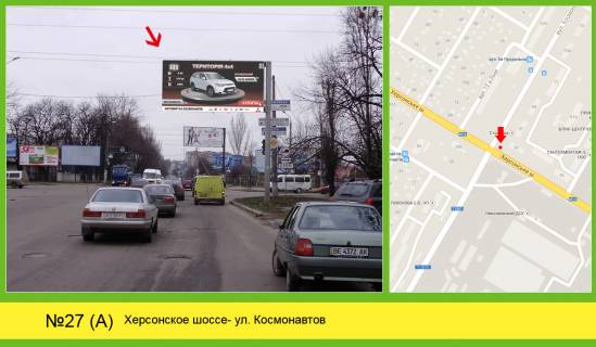 Билборд  в Николаеве фото 1