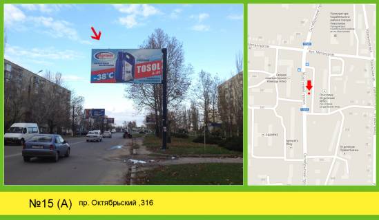 Билборд  в Николаеве фото 1