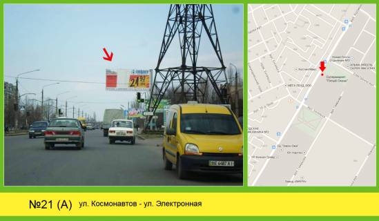 Билборд  в Николаеве фото 1