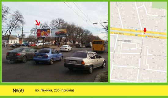 Билборд  в Николаеве фото 1
