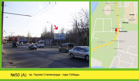 Білборд, Бігборд (Борд)   у Миколаєві Фото 1