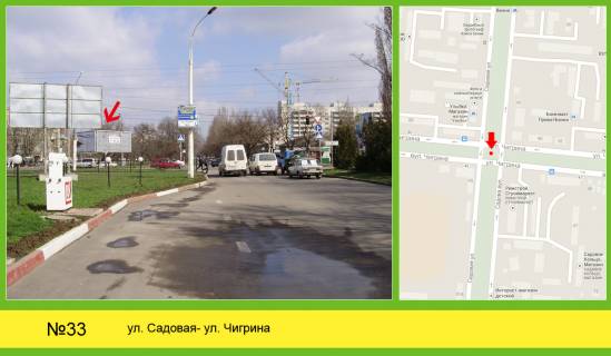 Билборд  в Николаеве фото 1