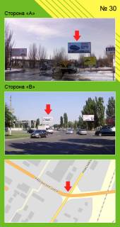 Билборд  в Николаеве фото 1