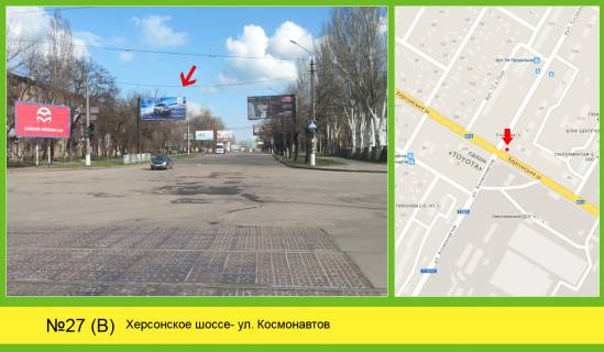 Билборд  в Николаеве фото 1