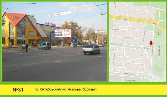 Билборд  в Николаеве фото 1