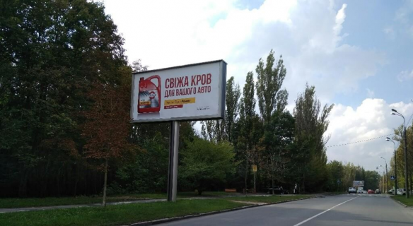 Білборд, Бігборд (Борд)  B у Вінниці Первозванного, 10 школа (був. Стахурського) Фото 1