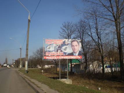 Billboard A in Zhytomyr Kievskoe sosse 46/2 ( vyezd na Kiev) Photo 1