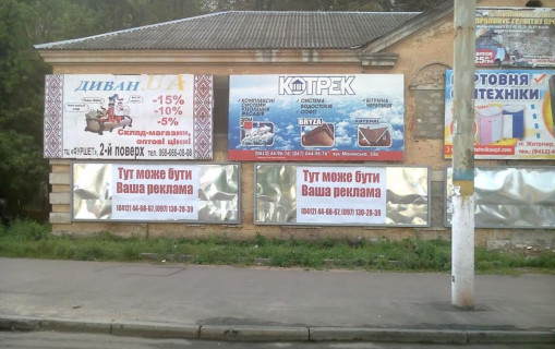 Нестандарт A в Житомире пл.Привокзальна 3 ст.А (справа) фото 1