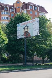 Білборд, Бігборд (Борд)  A у Кропивницький (Кіровоград) вул.  Любомира Гузара вул. (Комарова) Соборна вул. (50 років Жовтня). Поклейка з вежі. Фото 1