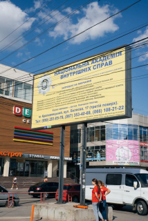 Билборд A в Кропивницкий (Кировоград) вул. Преображенська (маг. «Мурай» ). Поклейка з драбини фото 1