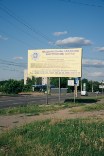 Билборд A в Кропивницкий (Кировоград) просп. Університетський. 101-й Поклейка з драбини фото 1