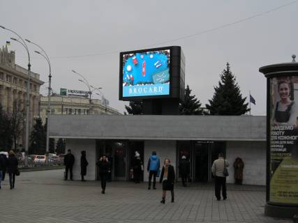 Видеоборд A в Харькове, 4x3  Сумська, 39, центр (пл.Свободи, ст.м.Університет) - 381843 фото 1