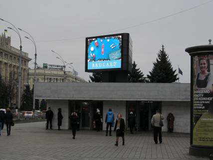 Видеоборд A у Харкові Сумська, 39 (пл.Свободи, ст.м.Университет) - 295720 Фото 1