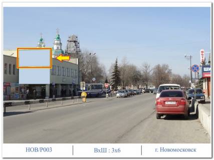 Билборд B в Самар (Новомосковск), 3,0 х 6,0  ул. 195-ой Стрелковой Девизии, 1А, АВТОВОКЗАЛ фото 1