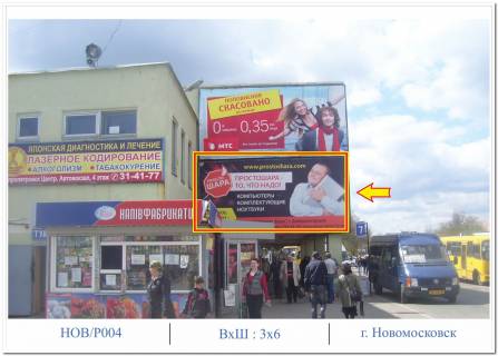 Billboard A in Samar (Novomoskovsk), 3,0 х 6,0  vid s Doneckogo napravlenia Photo 1