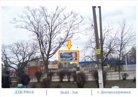 Білборд, Бігборд (Борд)  B у Дніпро (Дніпропетровськ), 3,0 х 6,0  вид на Автовокзал Фото 1