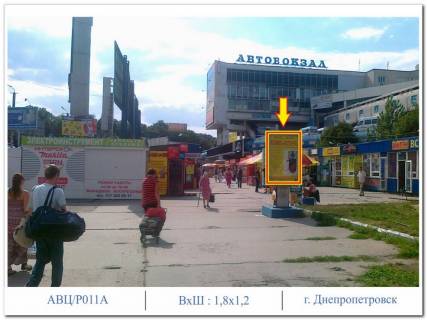 Ситилайт A в Днепр (Днепропетровск), 1,8 х 1,2  128-ї Бригади Тероборони вул. (Курчатова), 10, АВТОВОКЗАЛ фото 1
