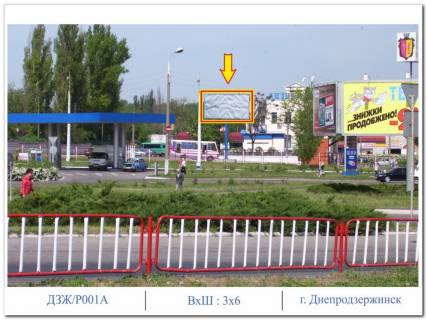 Билборд A в Каменское (Днепродзержинск), 3,0 х 6,0  ул. Локтюхова, 3, АВТОВОКЗАЛ фото 1