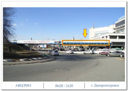 Нестандарт A в Днепр (Днепропетровск), 2,0 х 20,0  мост над въездом на Автовокзал фото 1