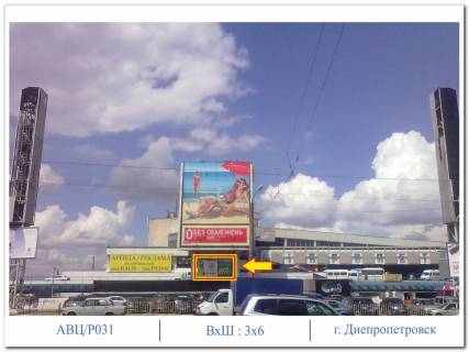 Билборд A в Днепр (Днепропетровск), 3,0 х 6,0  ул. Курчатова, 10, АВТОВОКЗАЛ фото 1