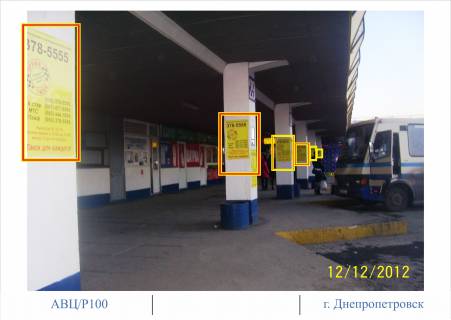 Білборд, Бігборд (Борд)  A у Дніпро (Дніпропетровськ) Платформы прибытия и отправления на Автовокзале Фото 1