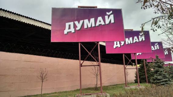 Білборд, Бігборд (Борд)  A у Маріуполі, 3х6  Аллея пр Свободы, ор-р молокозавод  Фото 1