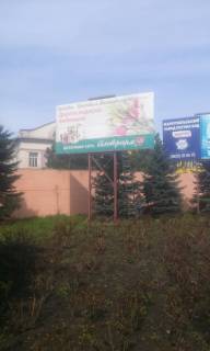 Билборд  в Мариуполе, 3х6  Аллея пр Свободы, ор-р молокозавод  фото 1