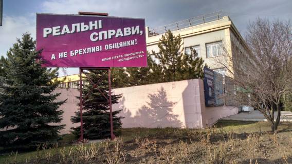 Білборд, Бігборд (Борд)   у Маріуполі, 3х6  Аллея пр Свободы, ор-р молокозавод  Фото 1