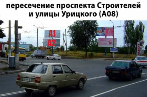 Билборд A в Мариуполе, 3х6  ул.Урицкого быв маг.Белая ворона верх фото 1