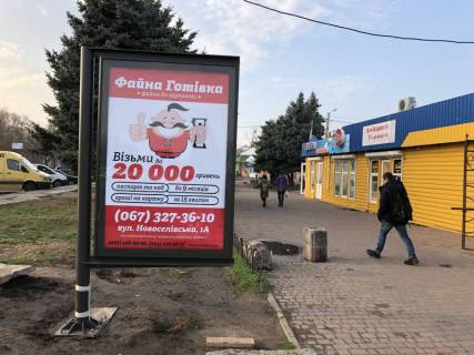 Ситискролл A в Золотоноше, 1,23 х 1,86  вул. Шевченко, площа біля магазина "Торговий центр" фото 1
