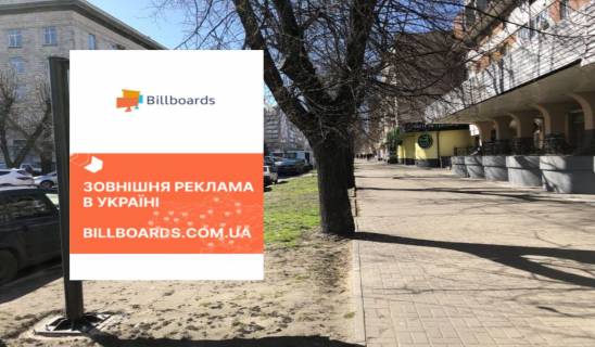 Ситискролл A в Черкассах, 1,23 х 1,86  вул. Байди Вишневецького навпроти обласної Державної адміністрації фото 1
