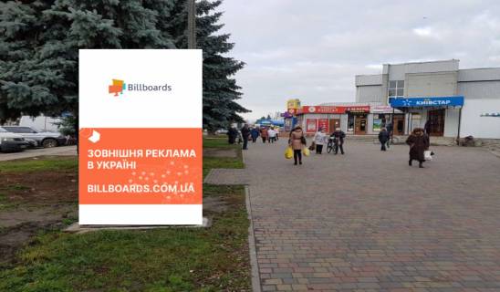 Ситискролл A в Золотоноше, 1,23 х 1,86  вул. Шевченко, біля центральної площи фото 1